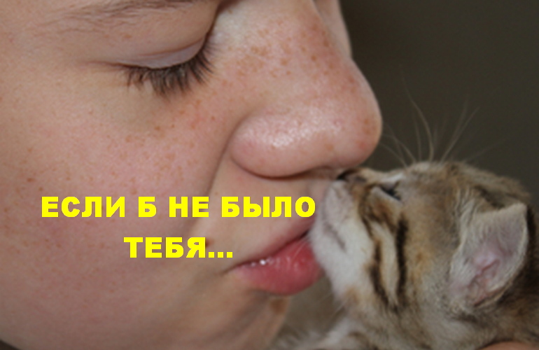 Как стать любимым и счастливым?